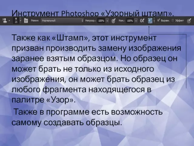 Основные инструменты ретуширования: Кисти для Photoshop