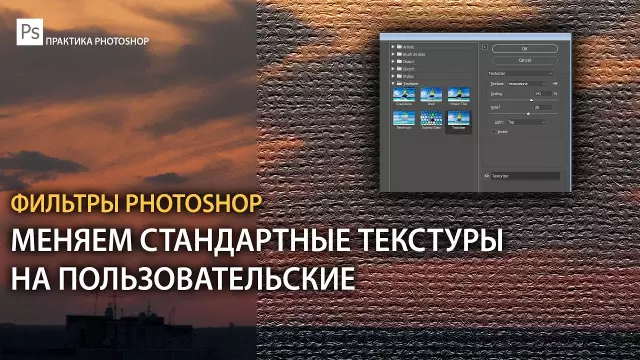 Плагины и фильтры для Photoshop: расширяем возможности редактирования